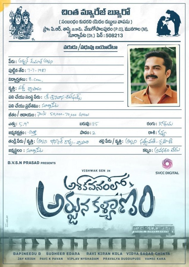 Ashoka Vanamlo Arjuna Kalyanam still 8