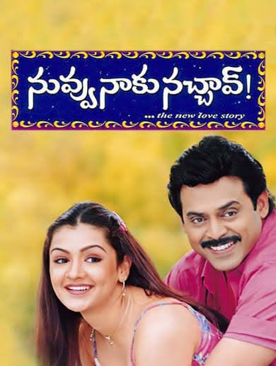 Nuvvu Naaku Nachav still 3