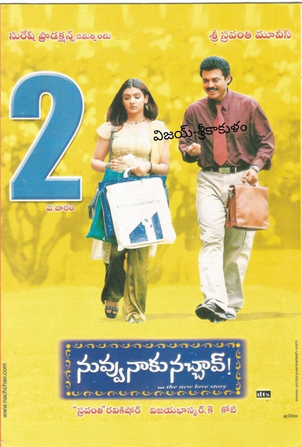 Nuvvu Naaku Nachav still 4