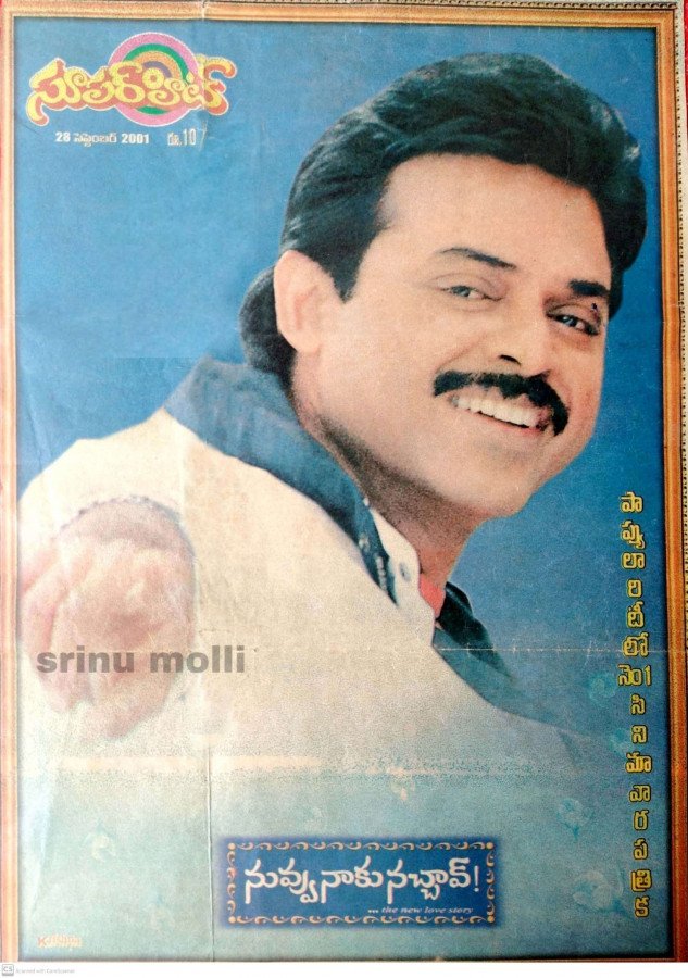Nuvvu Naaku Nachav still 5