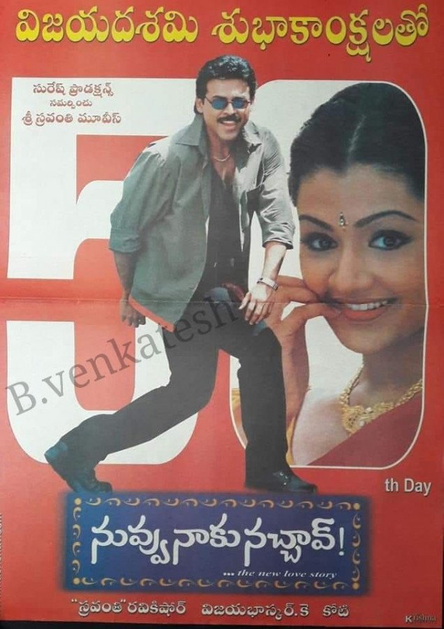Nuvvu Naaku Nachav still 6