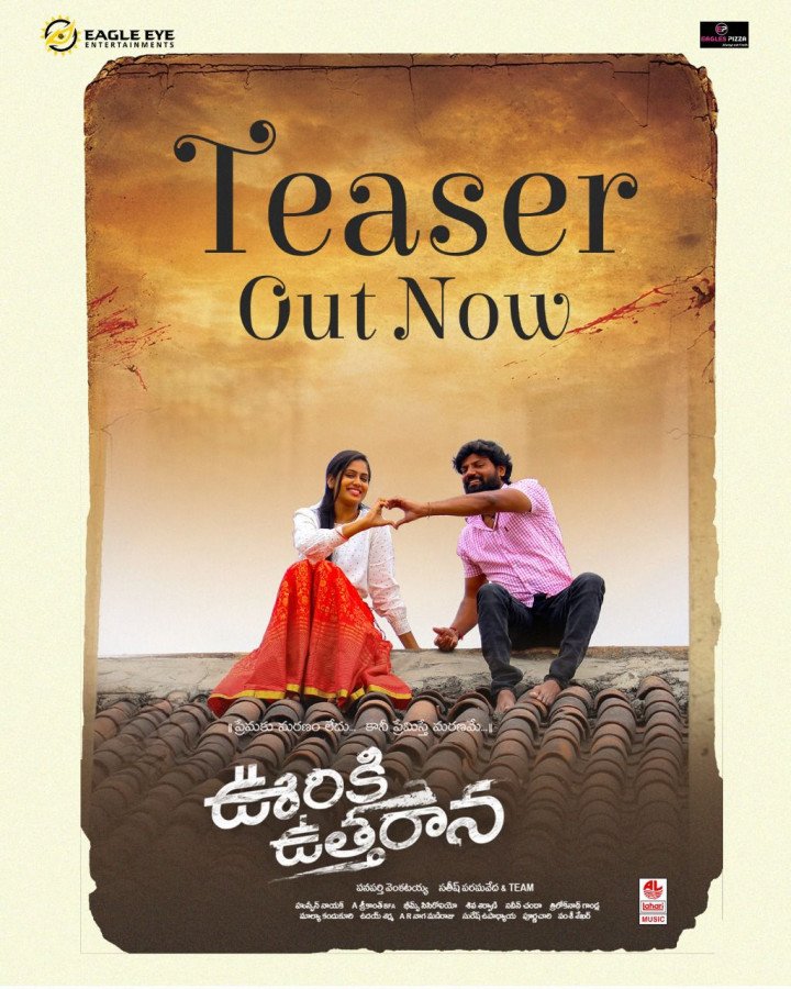 Ooriki Utharaana still 6