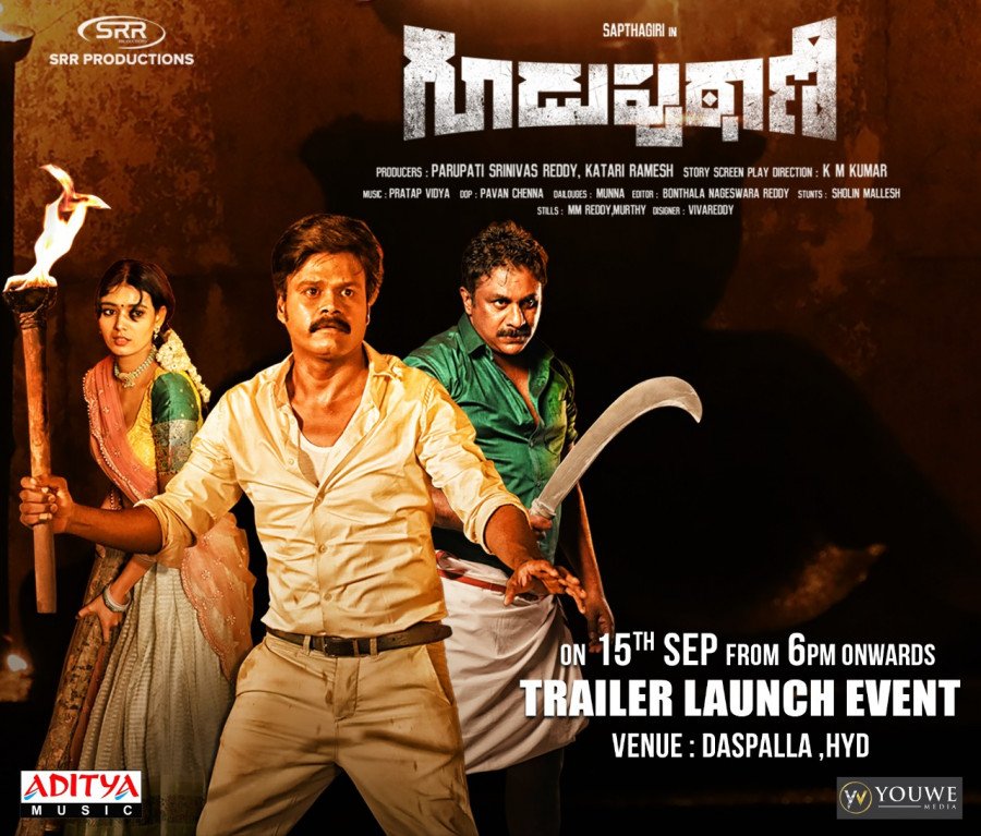 Guduputani still 4