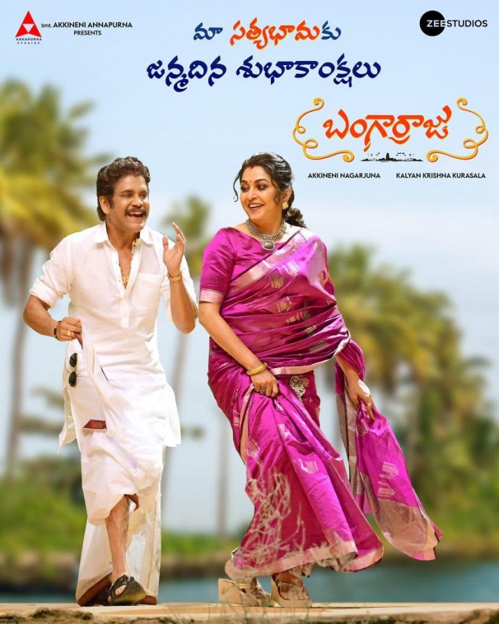 Bangarraju