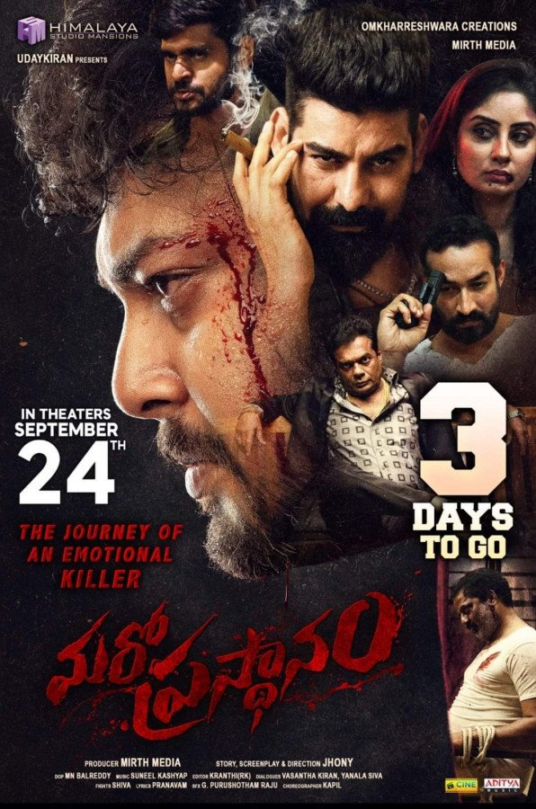 Maro Prasthanam still 5