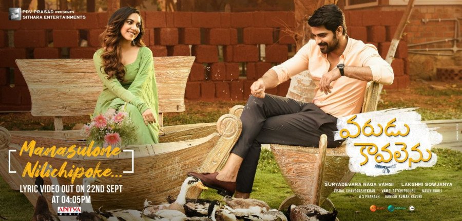 Varudu Kaavalenu backdrop