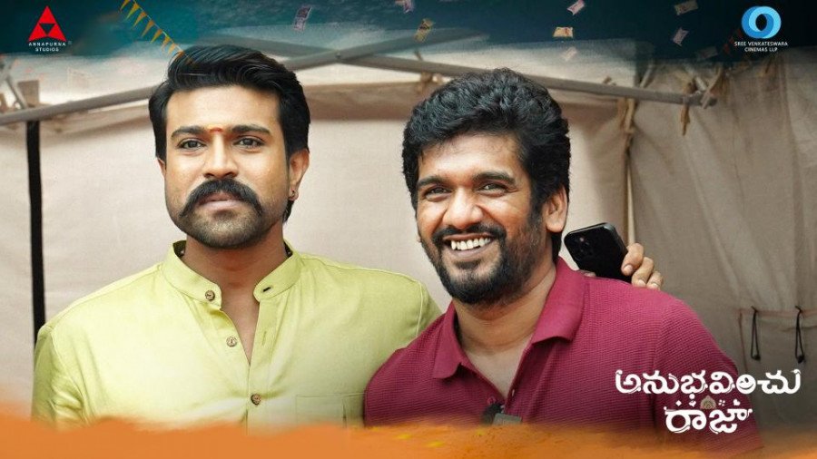 Anubhavinchu Raja still 6