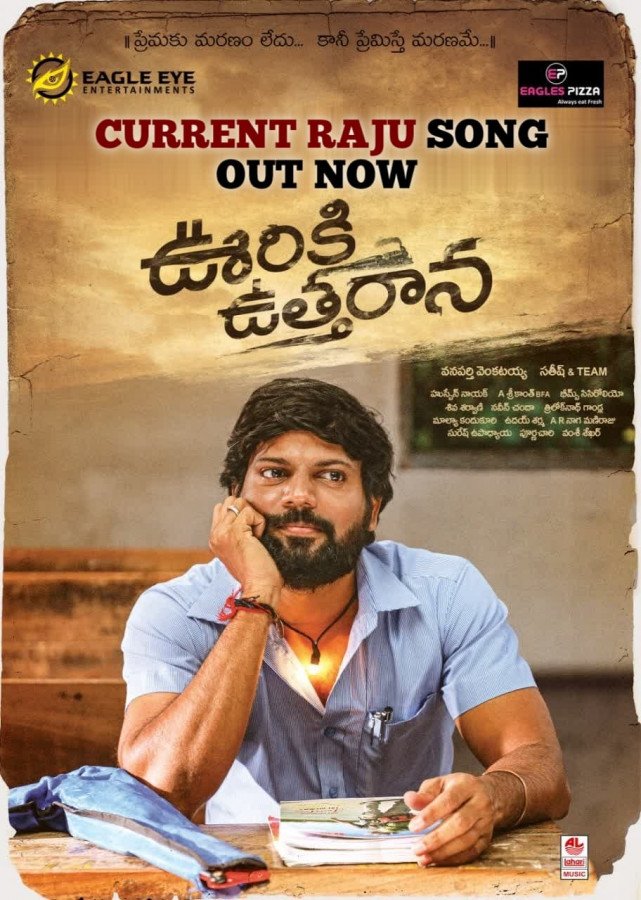 Ooriki Utharaana still 7