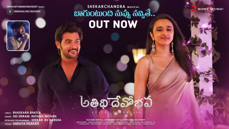 Atithi Devobhava still 4