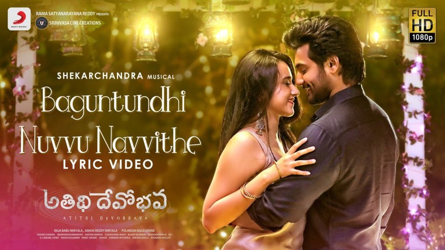 Atithi Devobhava backdrop