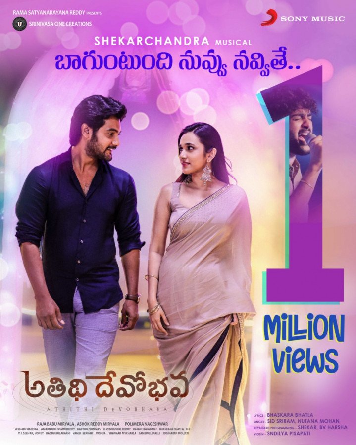 Atithi Devobhava still 7