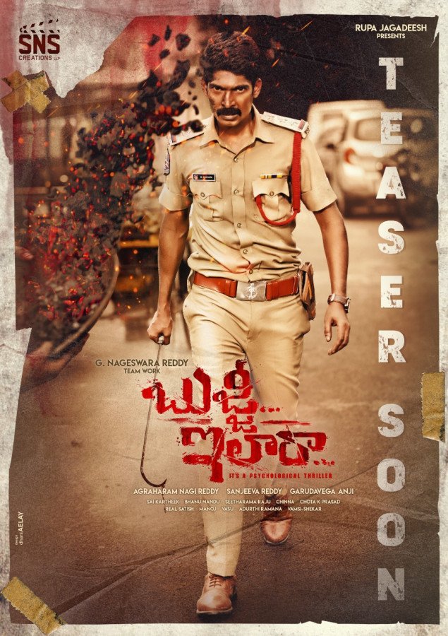Bujji Ila Raa still 3
