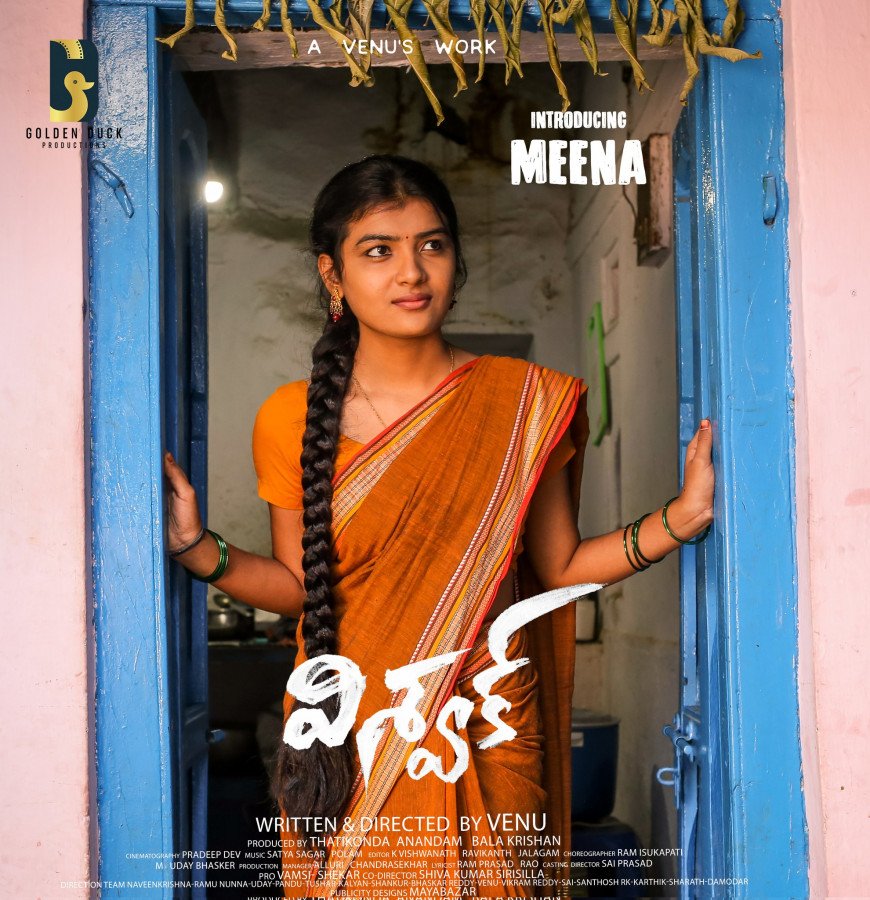 Vishwak still 8