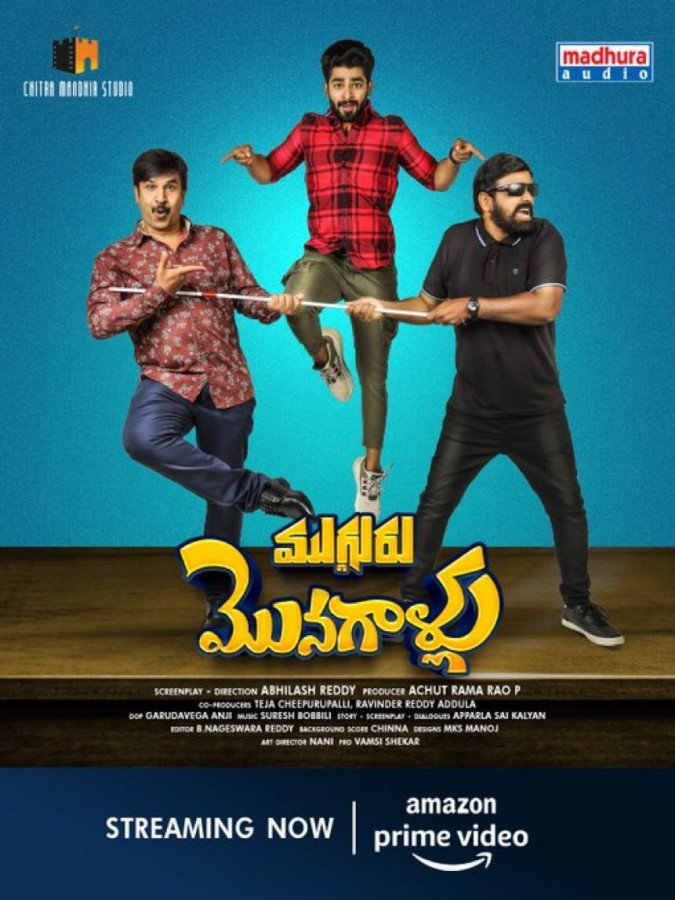 Mugguru Monagallu