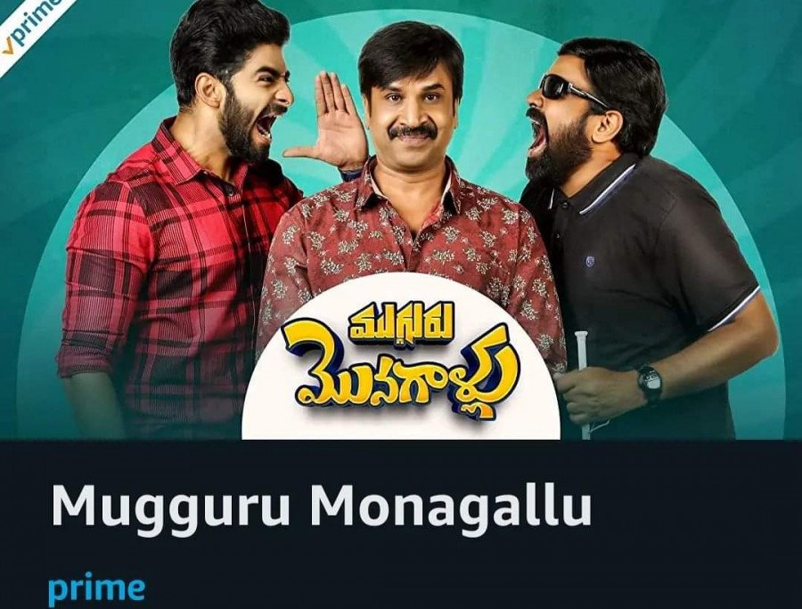 Mugguru Monagallu backdrop