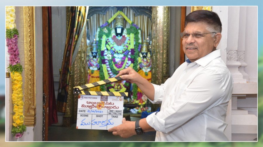 Ambajipeta Marriage Band still 2