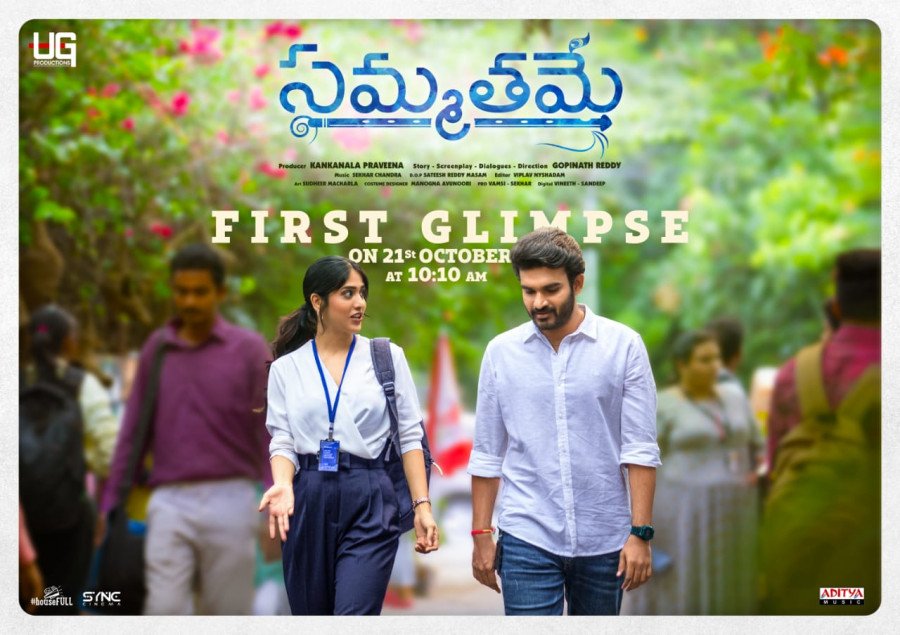Sammathame still 9