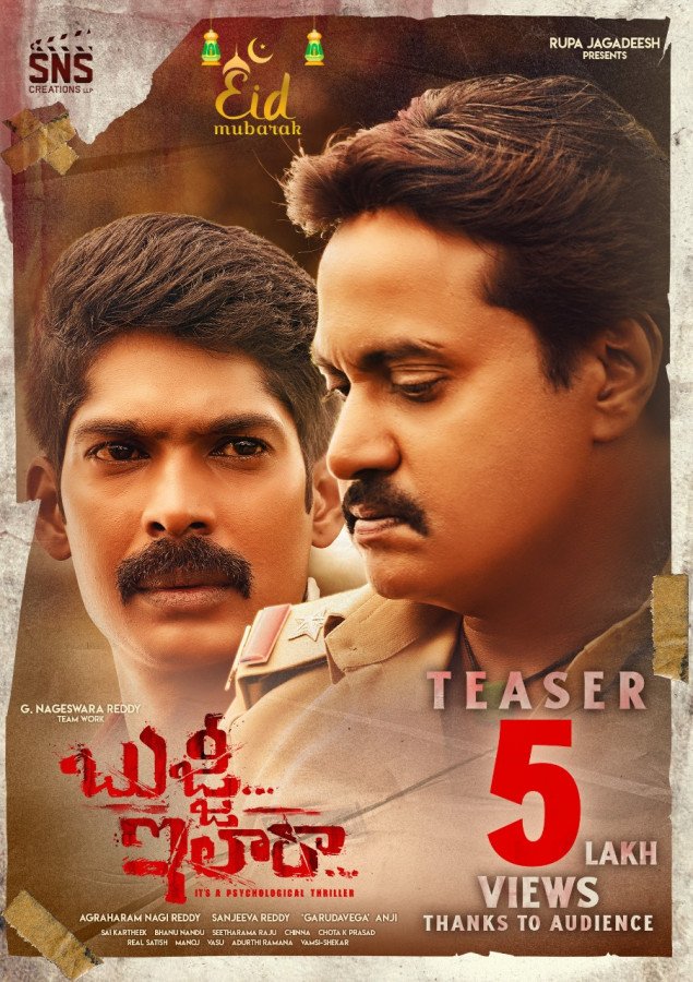 Bujji Ila Raa still 5