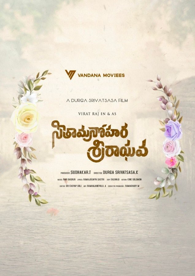 SeetaManohara SriRaghava still 4