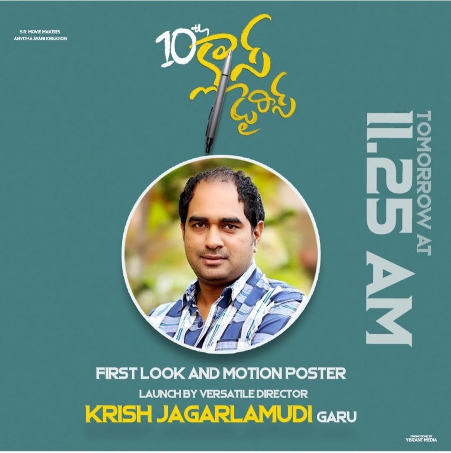 10th Class Diaries still 2