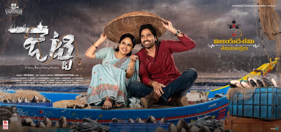 Jetty backdrop