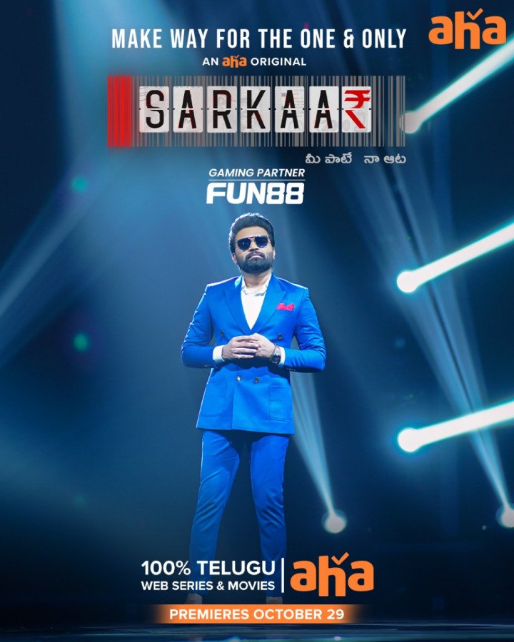 Sarkaar