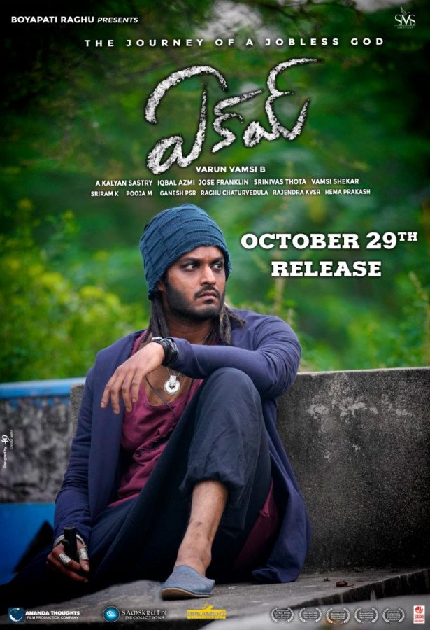 Eakam still 7
