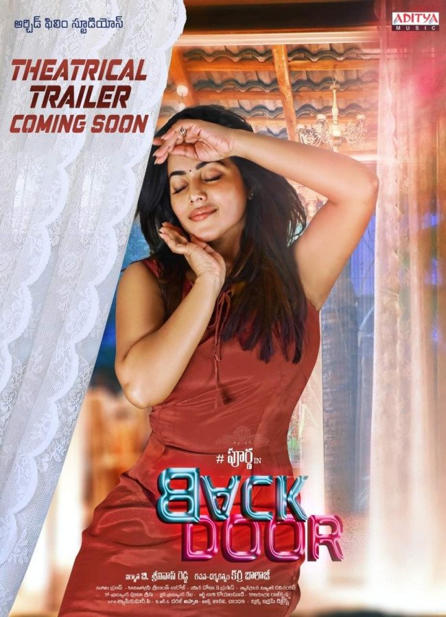 Back Door still 4