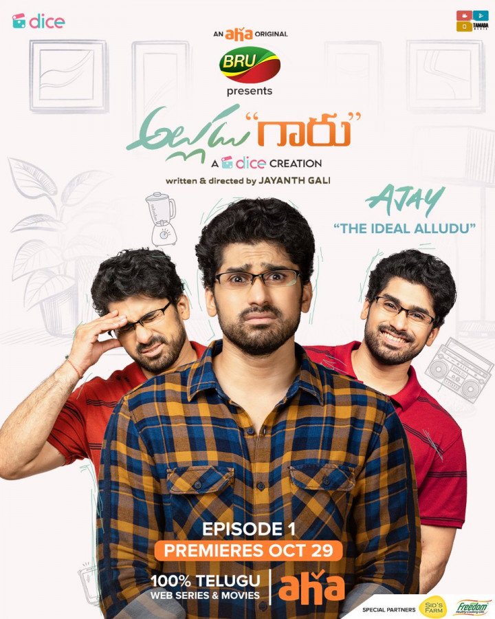 Alludu Garu