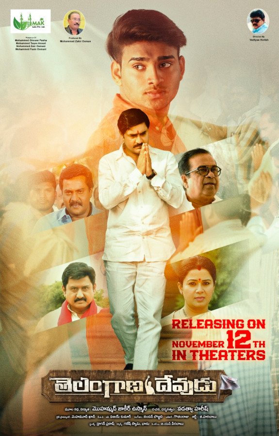 Telangana Devudu still 4