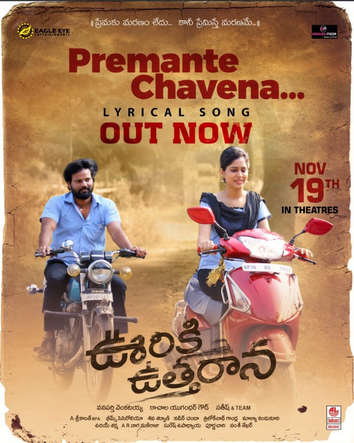 Ooriki Utharaana still 9