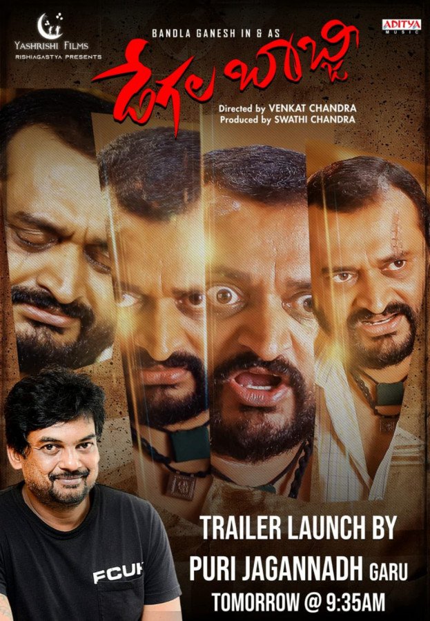 Degala Babji still 2