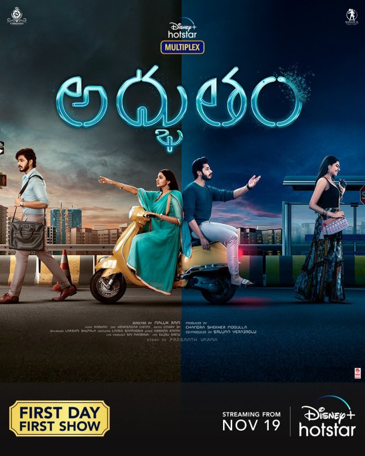 Adbhutham still 7