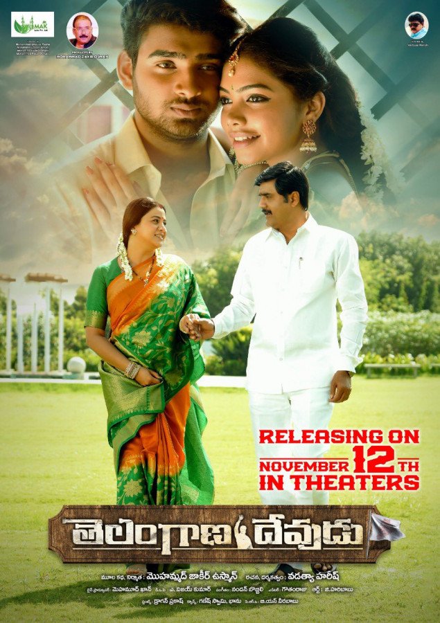 Telangana Devudu