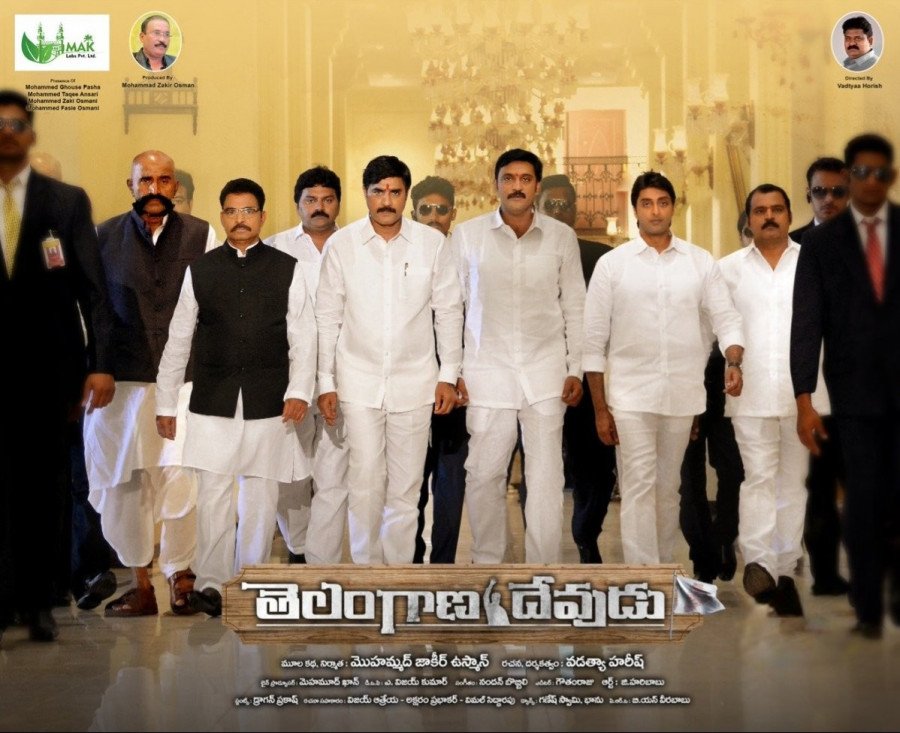 Telangana Devudu still 6
