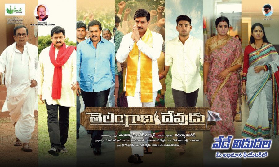 Telangana Devudu backdrop