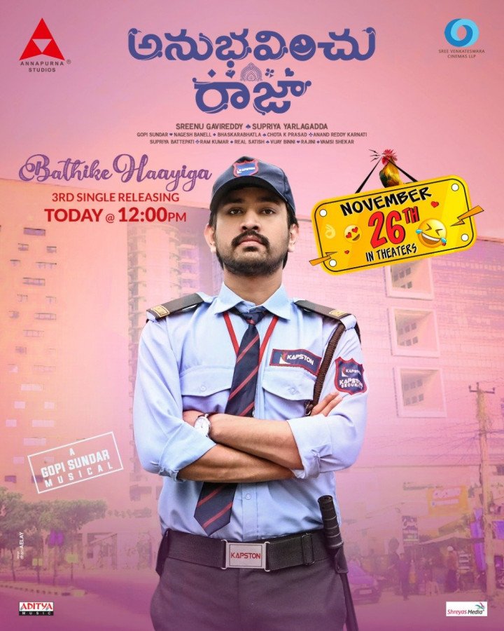 Life Anubhavinchu Raja still 9
