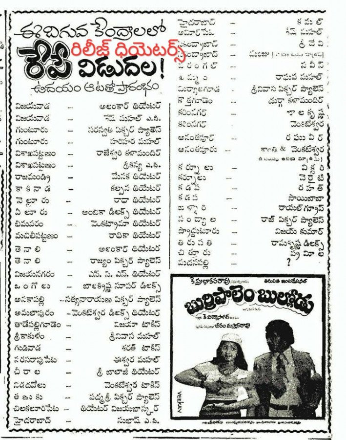 SuperStar Krishna