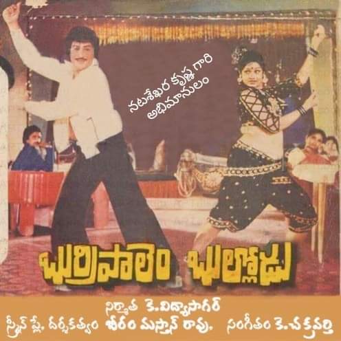 SuperStar Krishna