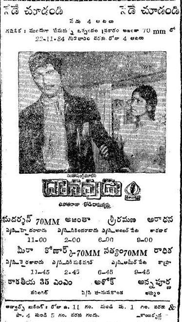 Sobhan Babu