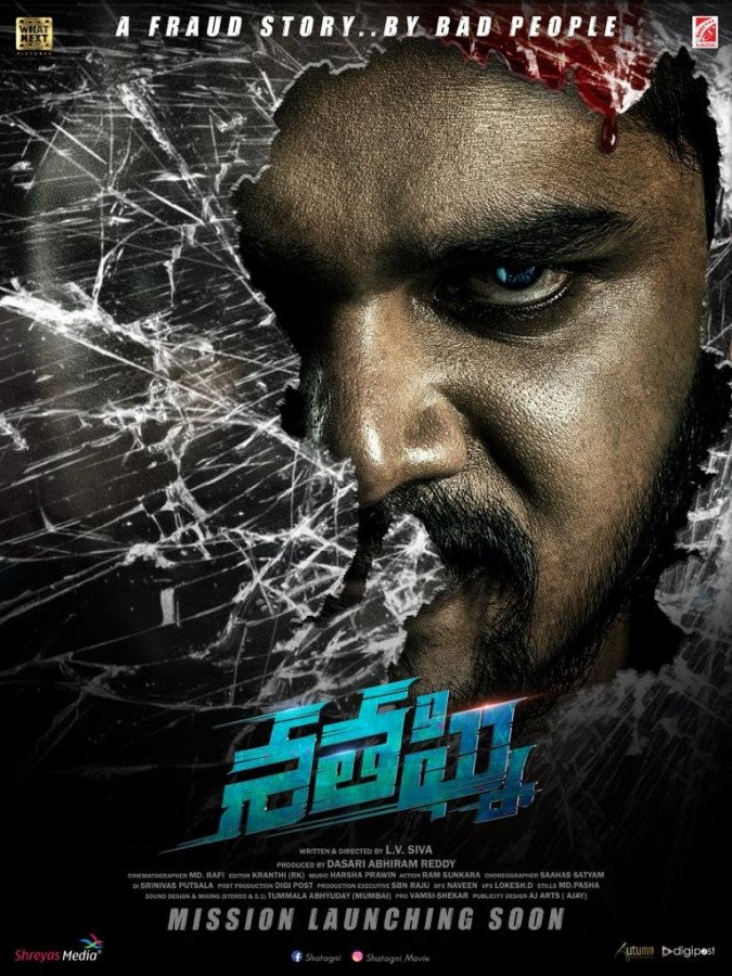 Shatagni