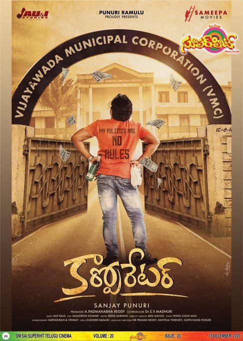 Corporator still 2