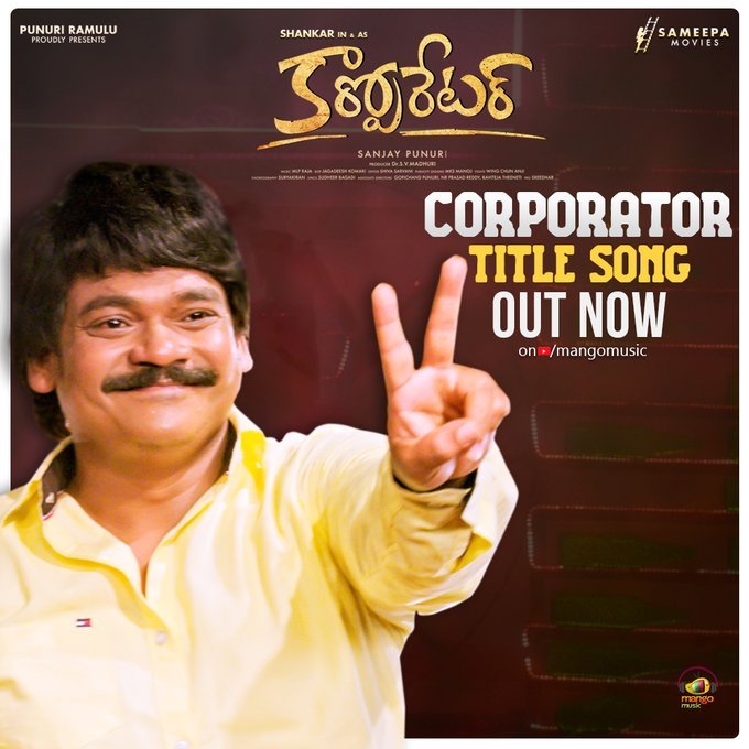 Corporator still 4