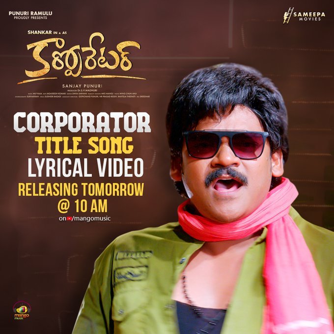 Corporator still 5