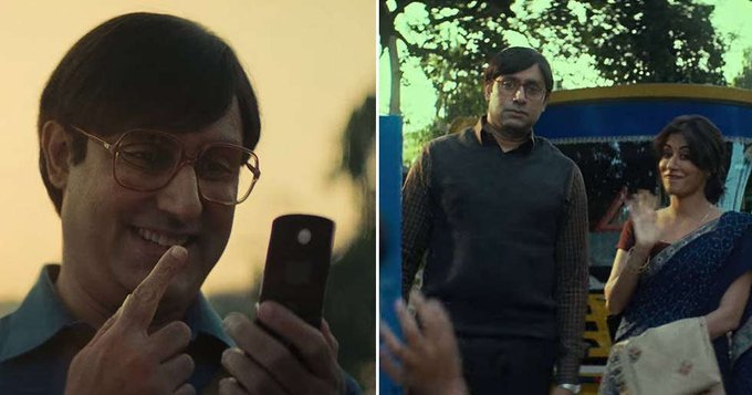 BOB BISWAS still 2