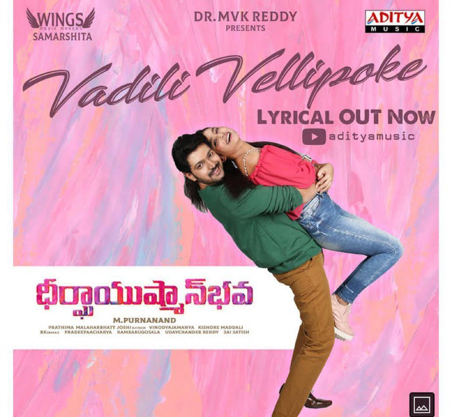 Deergaa ayushman bhava backdrop