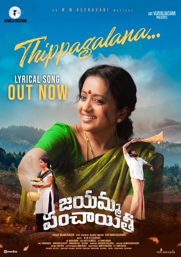 Jayamma Panchayathi still 2