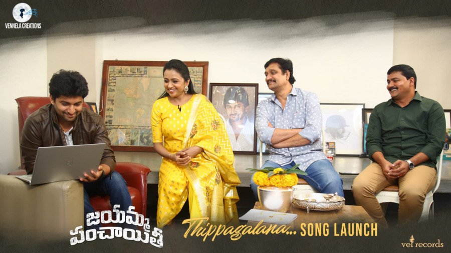 Jayamma Panchayathi still 3