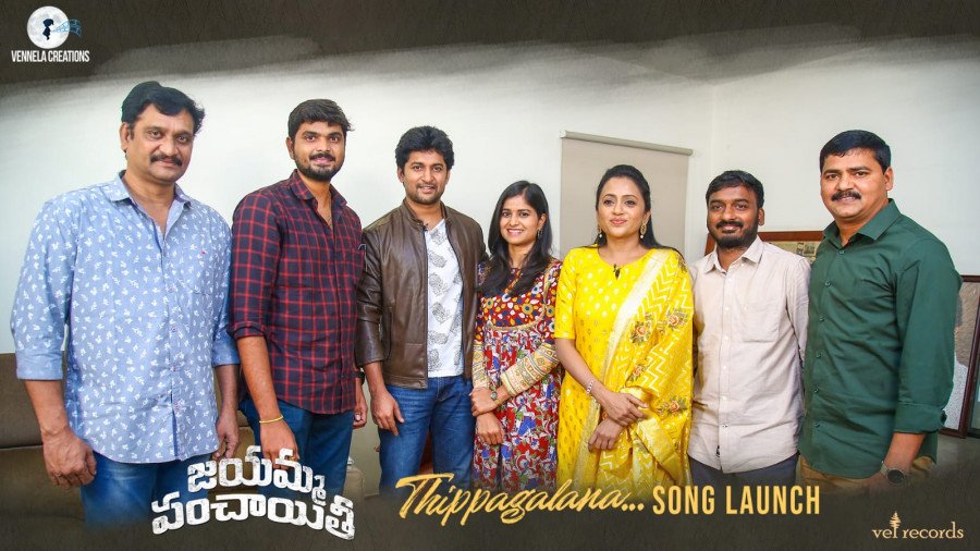 Jayamma Panchayathi still 4