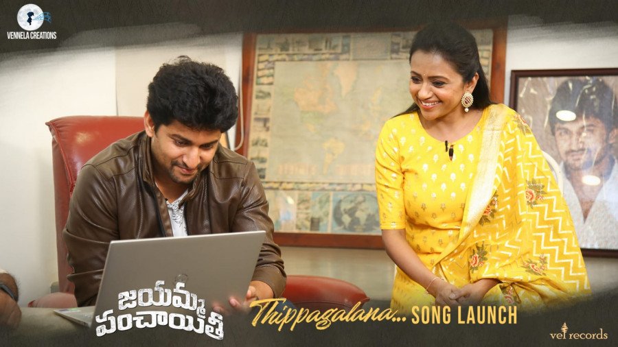 Jayamma Panchayathi still 5